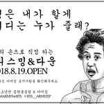 [방탄소년단] 음원총공팀) 대<b>리스</b>밍/다운 오픈합니다!