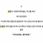 [댓글부탁해] 진짜 팬싸 일화는 얘네가 레전드다ㅋㅋㅋㅋㅋ