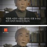 박정희 성장기 [<b>부재</b>:그는 한국인이 아니였다?]
