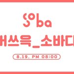 [EXO] @8시총<b>공준</b>비해@