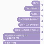 [ㅋㅋㅋㅋㅋ] 김하가 남슈 좋아할가능성1도없냐;;