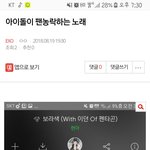 [EXO] ⬇️응 밑글 ㅇㄱㄹ 여기서 <b>보</b><b>셈</b>
