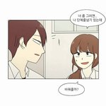 [댓글부탁해] 야 연애혁명 이경우 표정