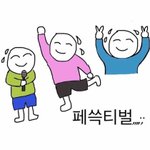 [추반] 야 니네 지금친구들 맘에듦?