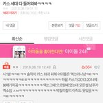 [댓글부탁해] 여기서 엑소 <b>빙의</b>글 추천해달라하면 먹금당하겠지
