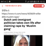 네덜란드 시의원 <b>난민</b>들에게 집단강간당한후 자살