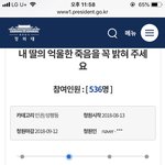 데이트폭력으로 <b>낙태</b>하고 자살했는데 무혐의래