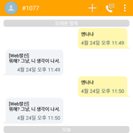 [NCT] 오늘 엔나나 <b>메시지</b>