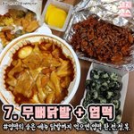 다이어트 <b>식단</b>이랑 운동 개꿀인 거 알려줌