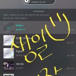 [뉴이스트] <b>생일파티</b> 초대장