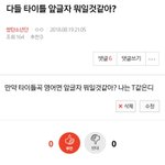 [방탄소년단] 나 이거 쓴 이삔데