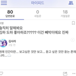 [댓글부탁해] 확신) 김하가 <b>도하</b> 좋아하는 거 아님