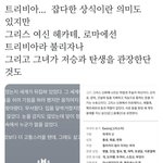 [방탄소년단] 트리<b>비아</b> 궁예