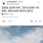 [방탄소년단] <b>소바</b> 엠씨 인별 애들 언급 봄 ?