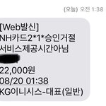 <b>농협</b> 카드 왜이래