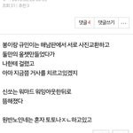 야 <b>봉이</b> 반응 이거뭐냐?