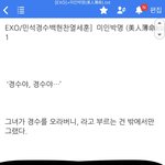 엑소 미박<b>텍</b><b>파</b> 이거맞아?