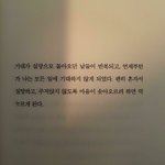 하도 <b>가식</b>을 많이 부리고 다녀서