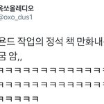 [시우민] 시우민 어디서 나왔는지 알겠다