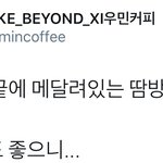 [시우민] 시우민팬들 <b>증세</b>가 더 심해졌다고