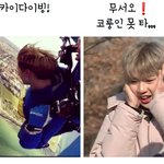 [강다니엘] 스카이다이빙이 무서운 <b>코</b>룽이