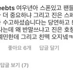 [EXO] <b>어우</b> ㅈㄴ무서워