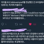 [방탄소년단] <b>IDOL</b>궁예+