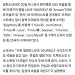 [방탄소년단] <b>타이틀</b>곡 기사로