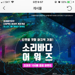 [방탄소년단] 이삐들 <b>소바</b>티켓 이벤트