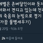 [NCT] 어떡해..애들진짜 <b>지루</b>한가봄