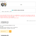 [댓글부탁해] 일본에서도 매진 안되고 있는 아이콘 <b>투어</b>.jpg