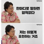 [명랑엽떡] 그 <b>페미니즘</b>은 틀렸다는 오세라비 작가의 인터뷰