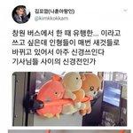 [명랑엽떡] <b>창원</b> 시내버스 근황