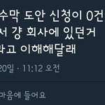 [NCT] 현수막 <b>도안</b> 신청이 없었대..