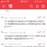 [ㅈㄱㄴ] 진짜 <b>남자</b>들은 10/9는 다 이래?