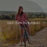 [좋은글귀] 오늘도 마음에 <b>주문</b>을 외웁니다