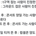 [방탄소년단] 이삐들의 최근 <b>심경</b>변화