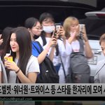 [레드벨벳] 레드벨벳 아육대 출근 영상속보 떳다 ㄱㄱ