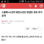 [방탄소년단] 스쿨룩+<b>소년미</b> 콘셉트 포토 공개글 여기서 봐