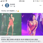 연예인중에 진짜 섹시항 몸매는