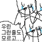 [댓글부탁해] 에이틴 <b>이정민</b> 있잖아