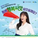[모두드루와] 복권위원회 홍보<b>대사</b>가 된 홍진영