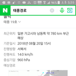 [드루와] <b>요번</b> 태풍때문에 휴교할껏같다 추반