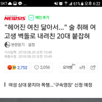 이 <b>새끼</b> 기사 댓글에 이렇게 다는거 실화야? 진짜 화난다 ㅅㅂ