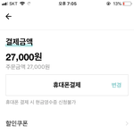 [조언부탁해] 혼자먹는데 이가격 실화냐