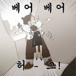 ㅈㄹ하면 <b>안아</b>주지