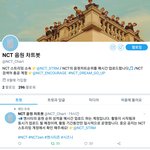 [NCT] 우리 <b>음원</b> 차트 봇 생겼엉