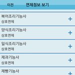 [댓글부탁해] 고3인데 지금 <b>자퇴</b>하면 아깝나?
