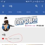 [드루와] 추가+)이환 구독자 떨어지는거 <b>보소</b>