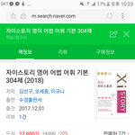 이 문제집 내 수준에 너무 이를까?